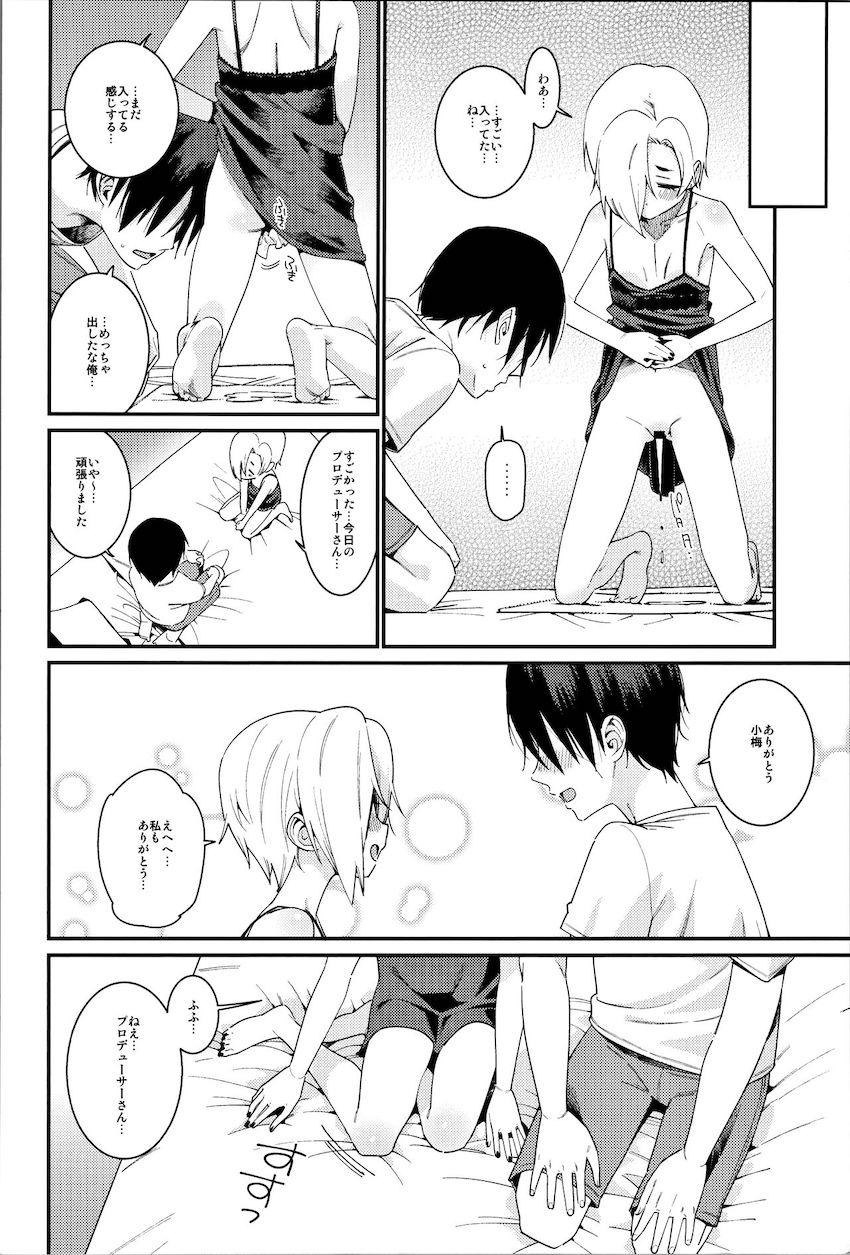 描き下ろし含む100p超え総集本☆白坂小梅ちゃんとの爛れた性活 <> 103