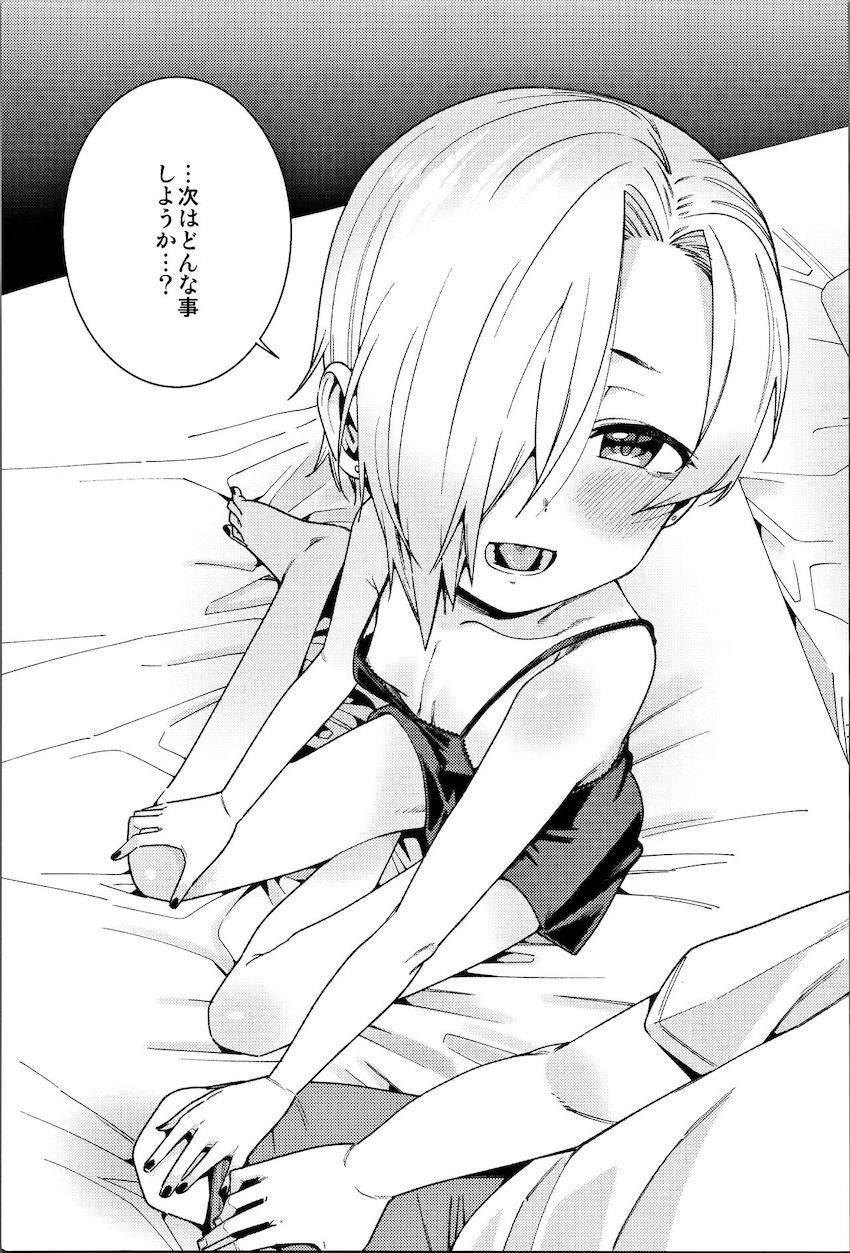 描き下ろし含む100p超え総集本☆白坂小梅ちゃんとの爛れた性活 <> 104