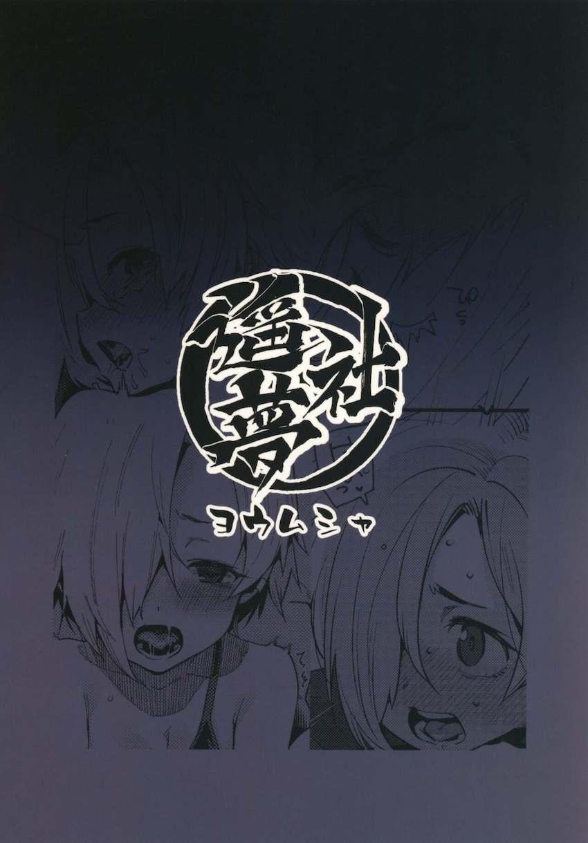 描き下ろし含む100p超え総集本☆白坂小梅ちゃんとの爛れた性活 <> 105