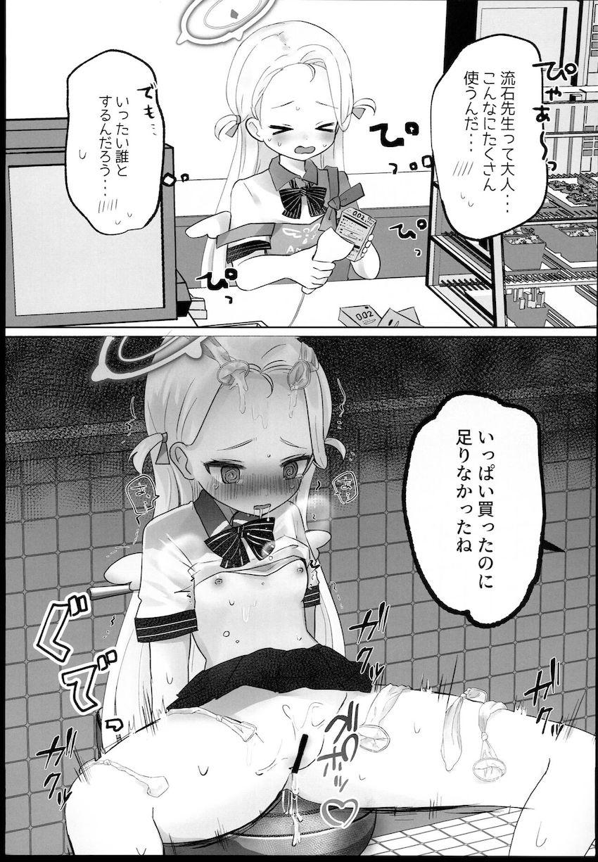 女子生徒たちの2コマで即堕ち即ハメ集☆ <> 002