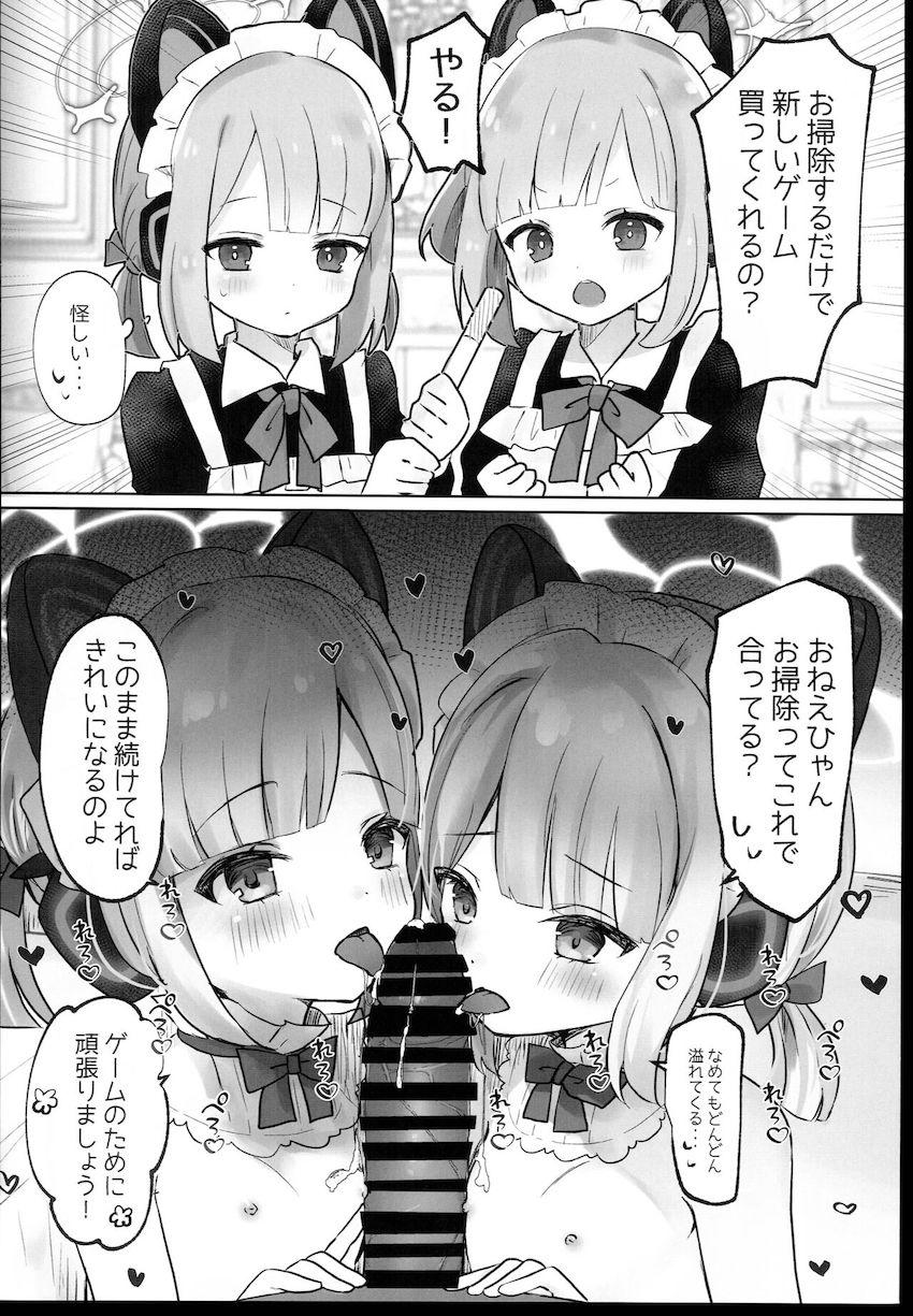 女子生徒たちの2コマで即堕ち即ハメ集☆ <> 005