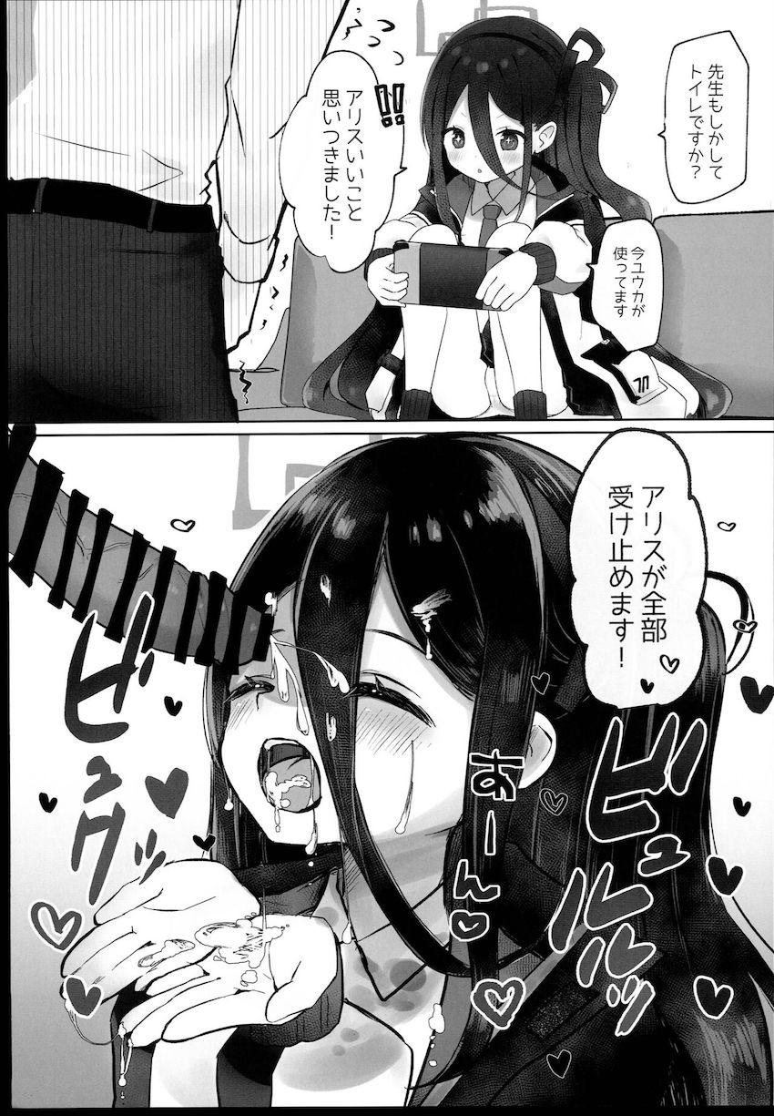 女子生徒たちの2コマで即堕ち即ハメ集☆ <> 006