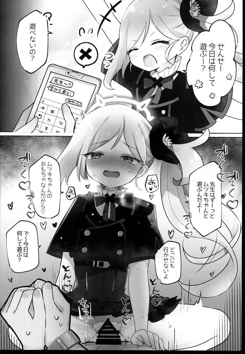 女子生徒たちの2コマで即堕ち即ハメ集☆ <> 009