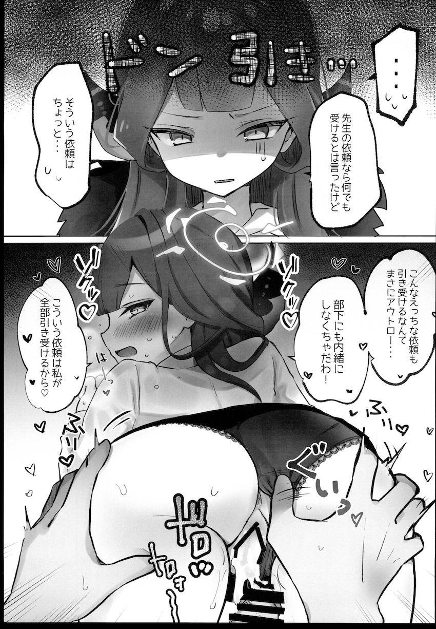 女子生徒たちの2コマで即堕ち即ハメ集☆ <> 010