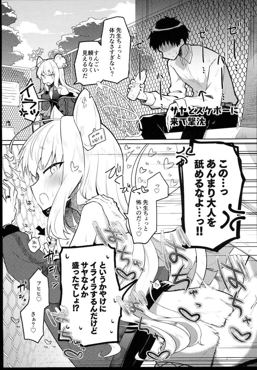 女子生徒たちの2コマで即堕ち即ハメ集☆ <> 012