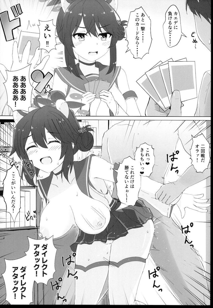 女子生徒たちの2コマで即堕ち即ハメ集☆ <> 015