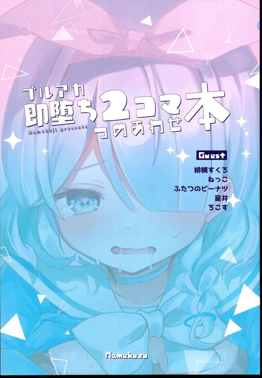 女子生徒たちの2コマで即堕ち即ハメ集☆ <> 017
