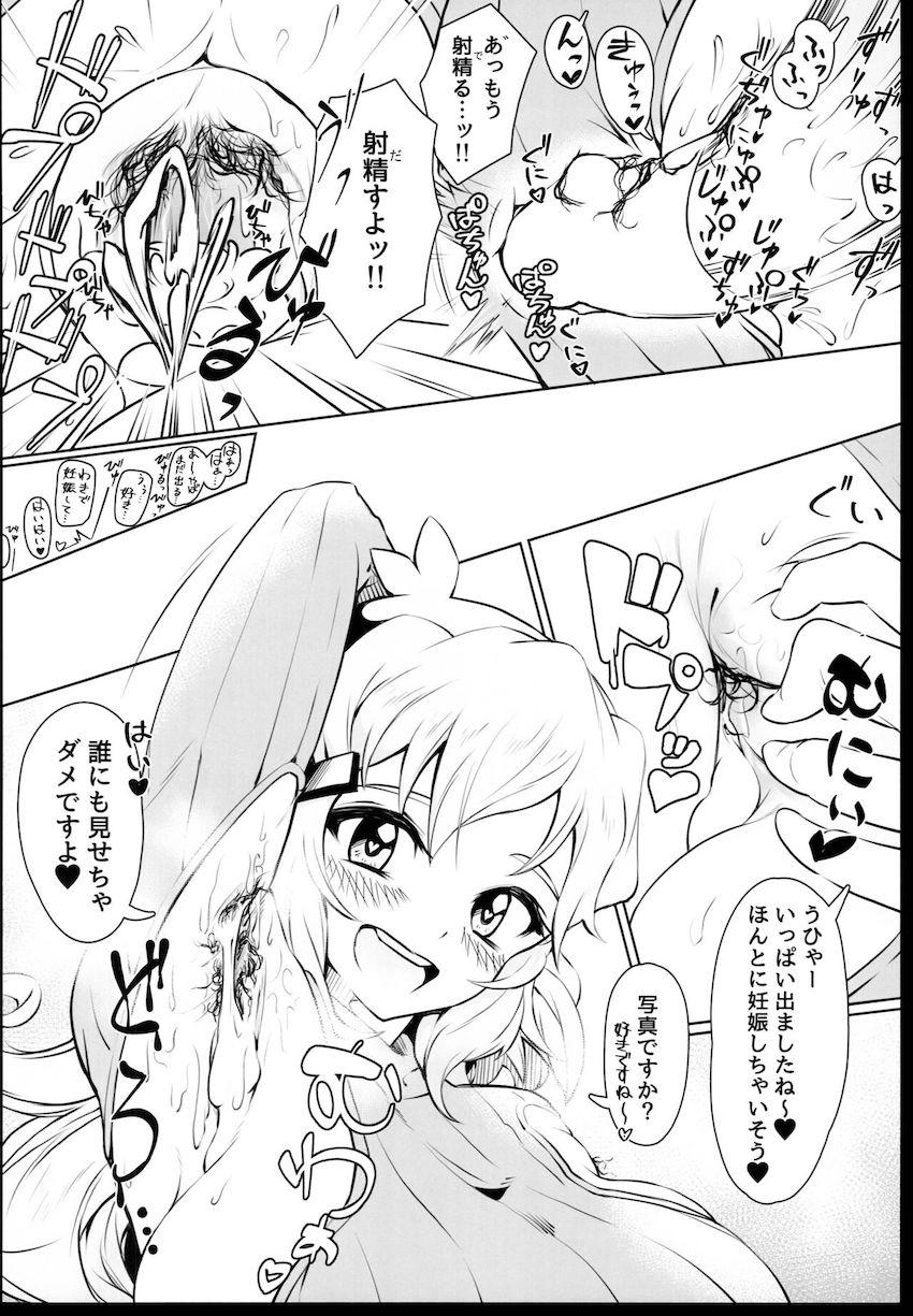 ワキ毛ふさふさ豊満むちむち響ママン！ <> 007