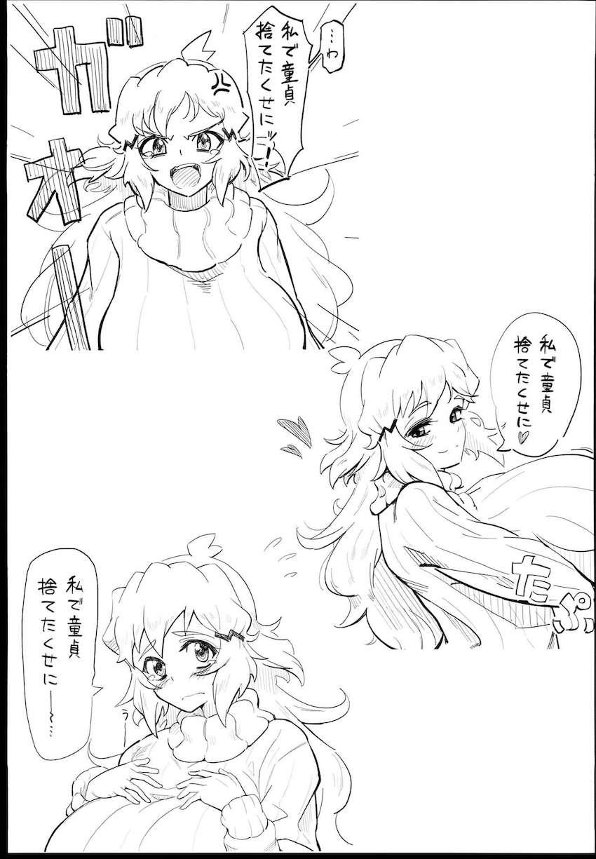 ワキ毛ふさふさ豊満むちむち響ママン！ <> 026