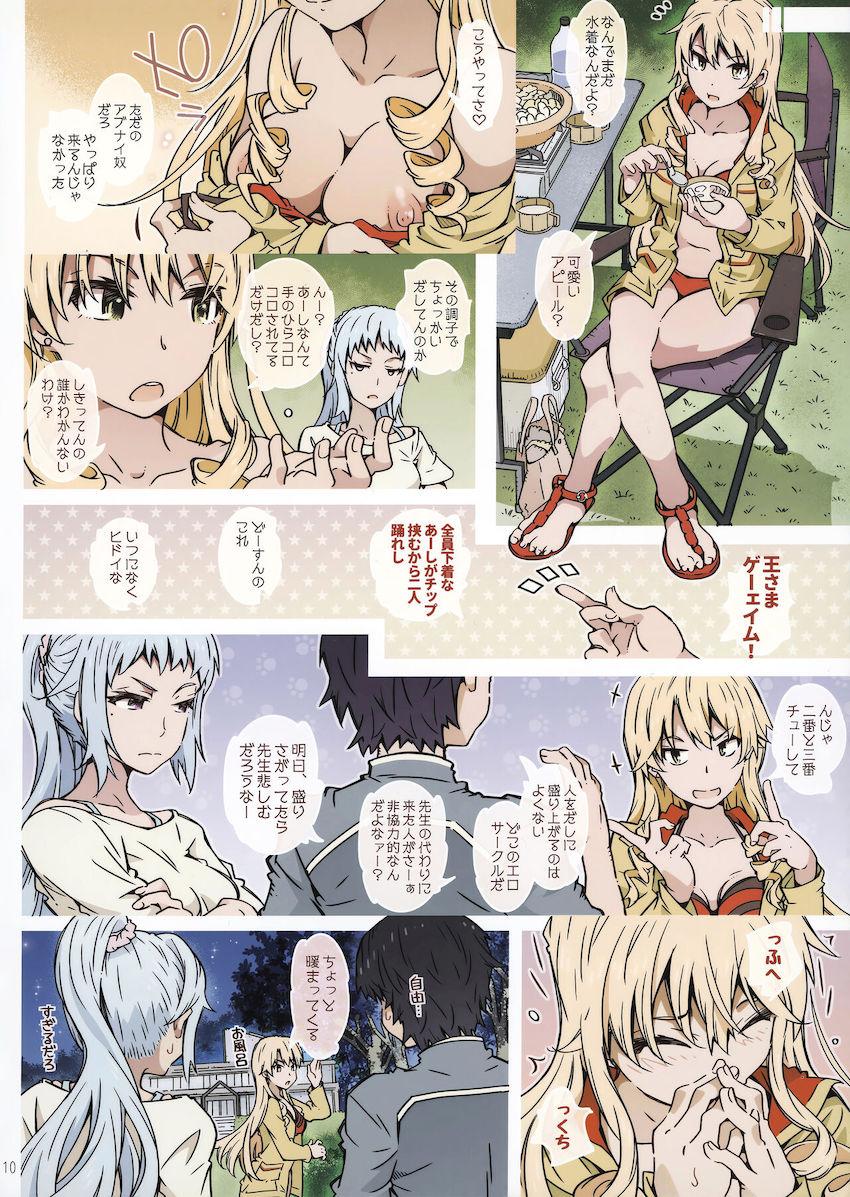 キャンプ場で川崎沙希と友達ックス！ <> 009