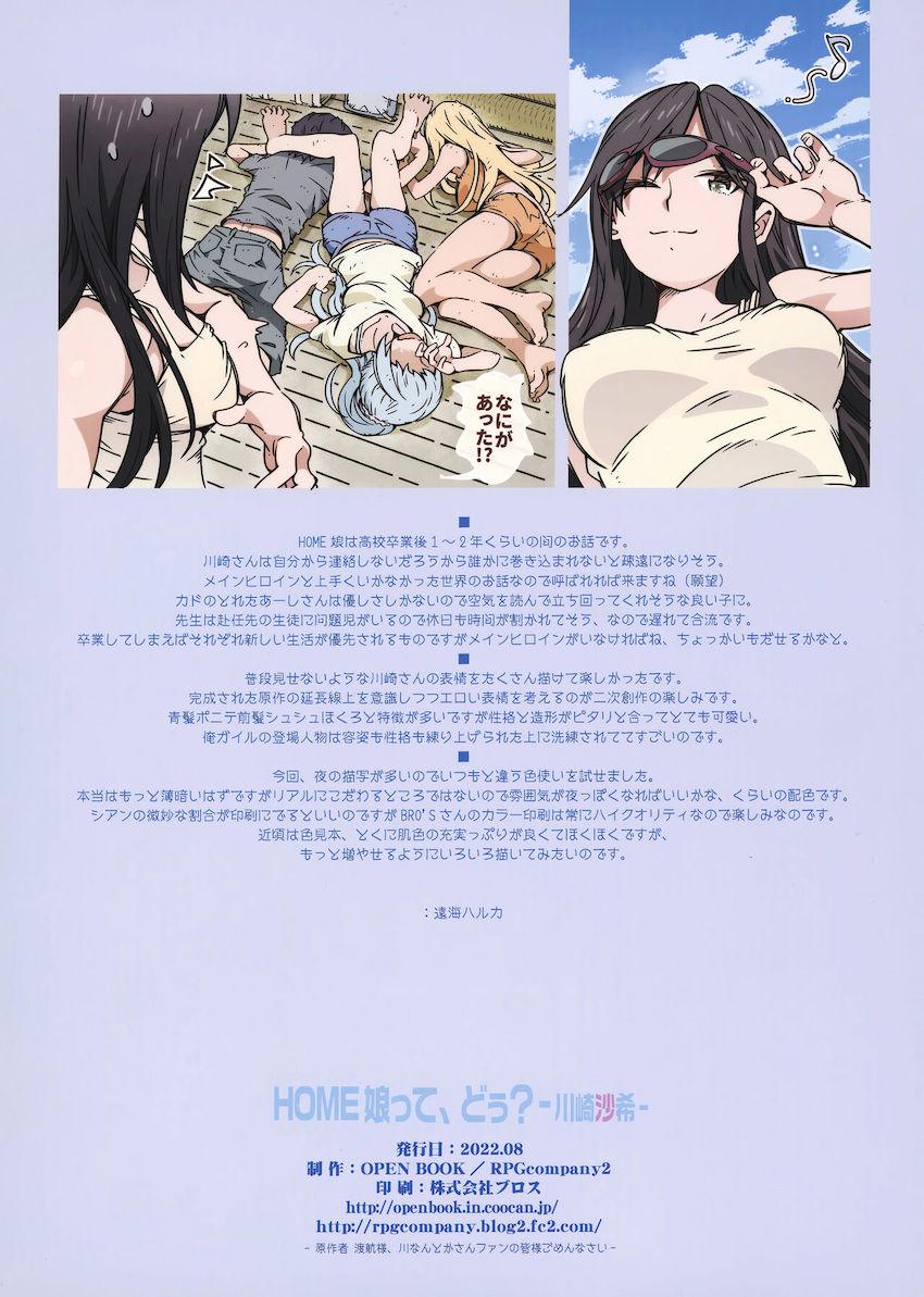 キャンプ場で川崎沙希と友達ックス！ <> 033