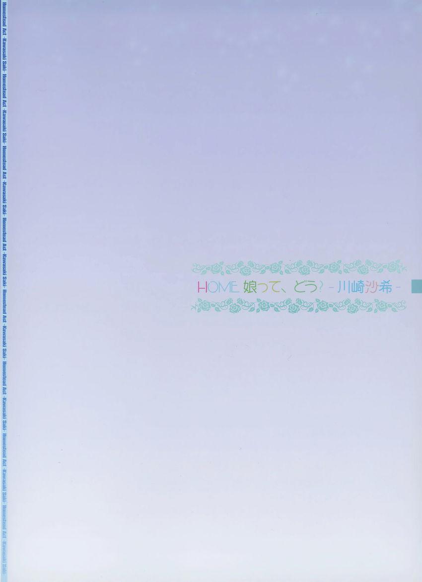 キャンプ場で川崎沙希と友達ックス！ <> 034