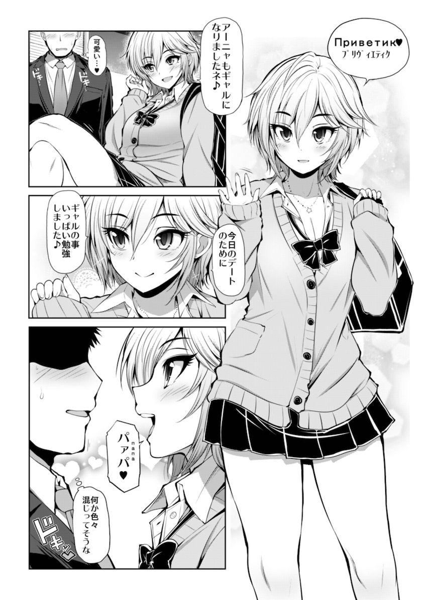 かわいい美少女アイドルたちとサクッとイチャラブセックス詰め合わせ☆ <> 011