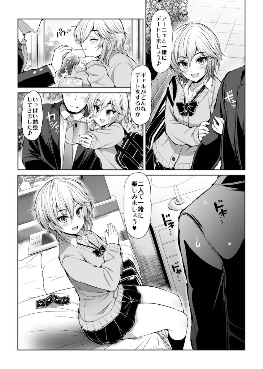 かわいい美少女アイドルたちとサクッとイチャラブセックス詰め合わせ☆ <> 012