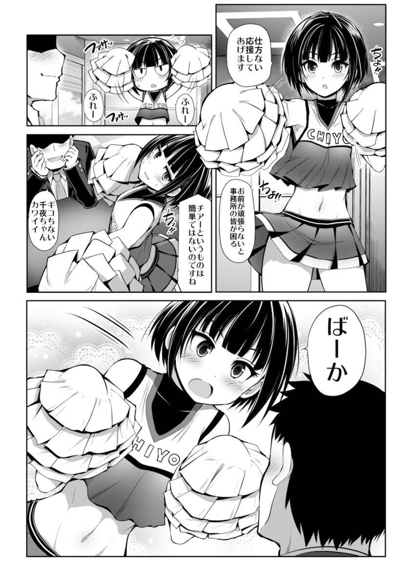 かわいい美少女アイドルたちとサクッとイチャラブセックス詰め合わせ☆ <> 016