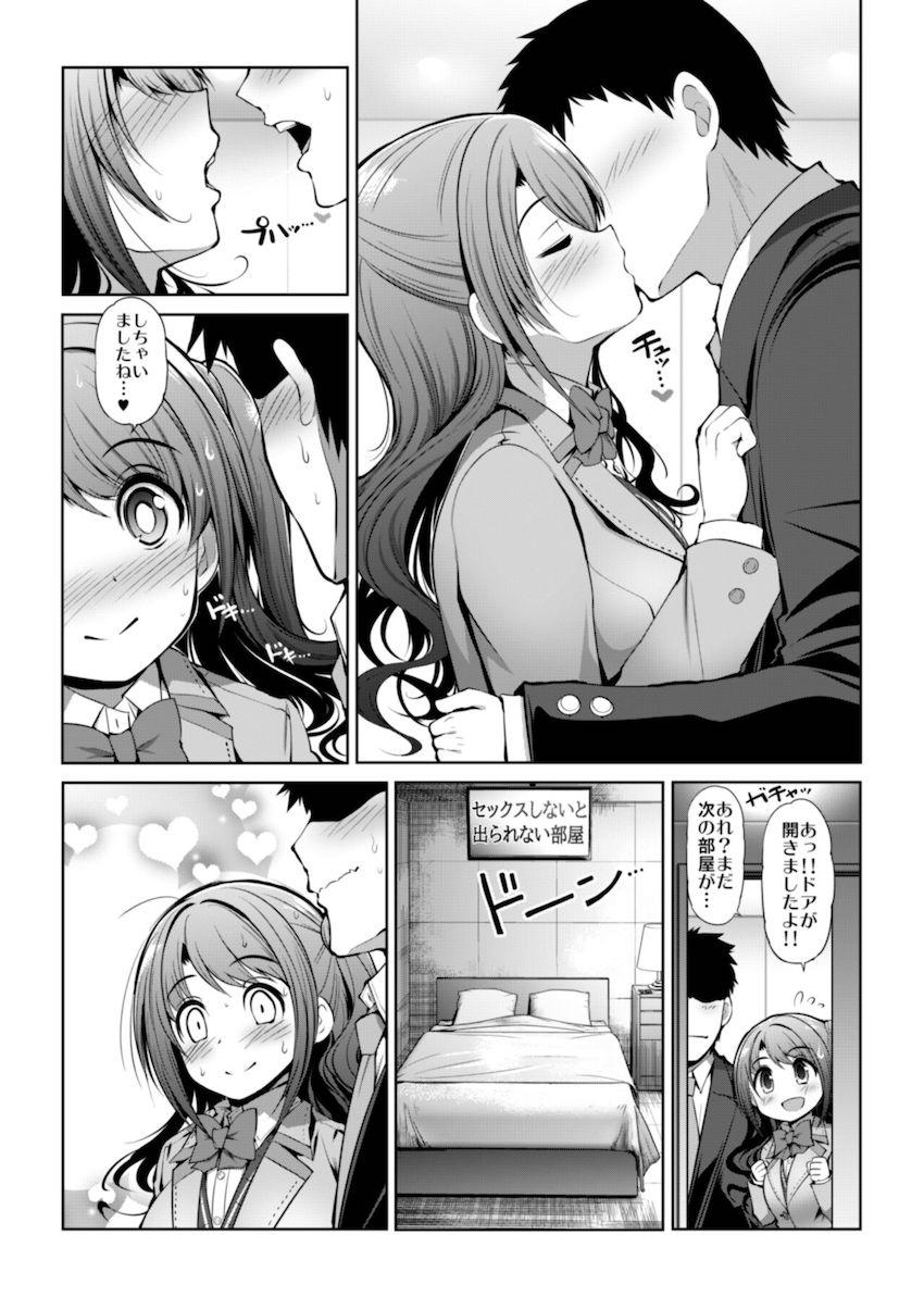 かわいい美少女アイドルたちとサクッとイチャラブセックス詰め合わせ☆ <> 020
