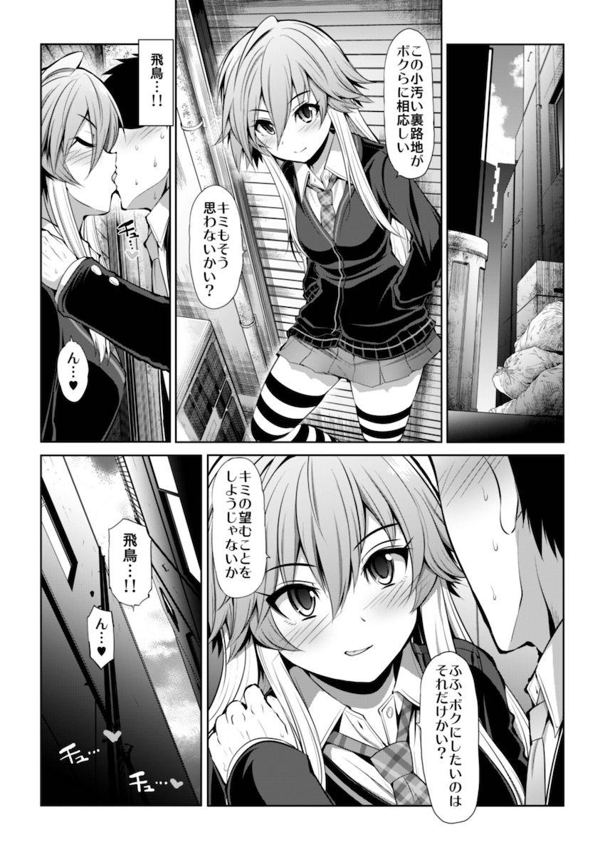かわいい美少女アイドルたちとサクッとイチャラブセックス詰め合わせ☆ <> 024