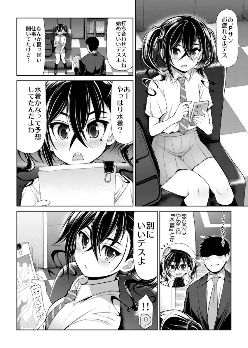 かわいい美少女アイドルたちとサクッとイチャラブセックス詰め合わせ☆ <> 027