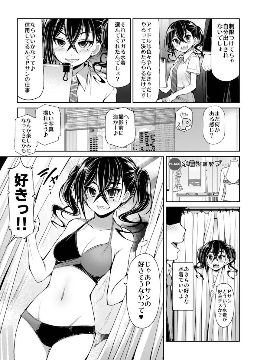 かわいい美少女アイドルたちとサクッとイチャラブセックス詰め合わせ☆ <> 028