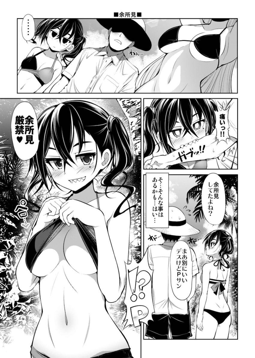 かわいい美少女アイドルたちとサクッとイチャラブセックス詰め合わせ☆ <> 030