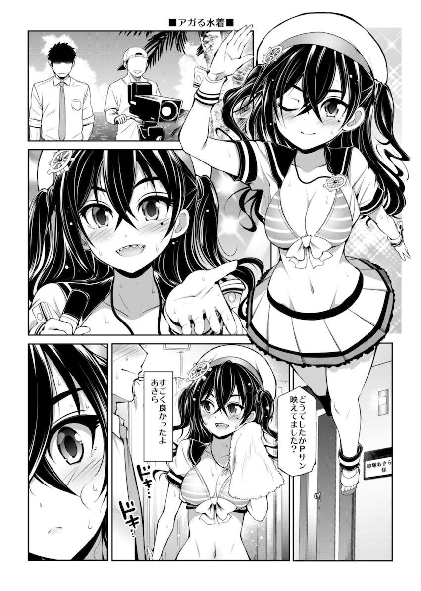 かわいい美少女アイドルたちとサクッとイチャラブセックス詰め合わせ☆ <> 033