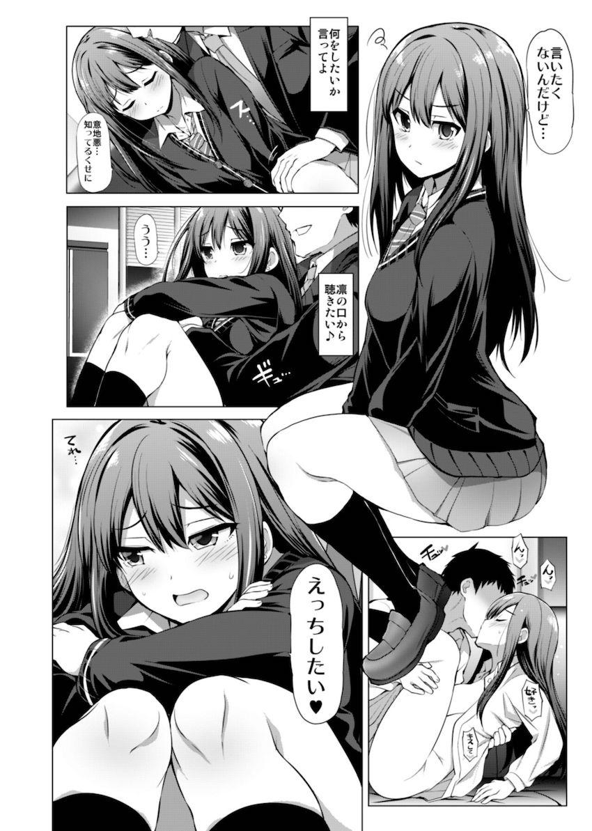 かわいい美少女アイドルたちとサクッとイチャラブセックス詰め合わせ☆ <> 035