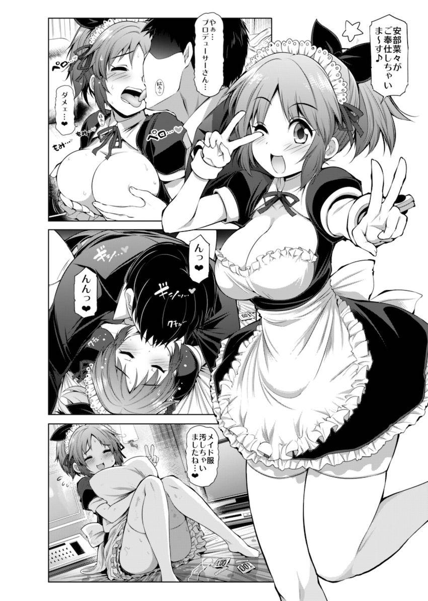 かわいい美少女アイドルたちとサクッとイチャラブセックス詰め合わせ☆ <> 039