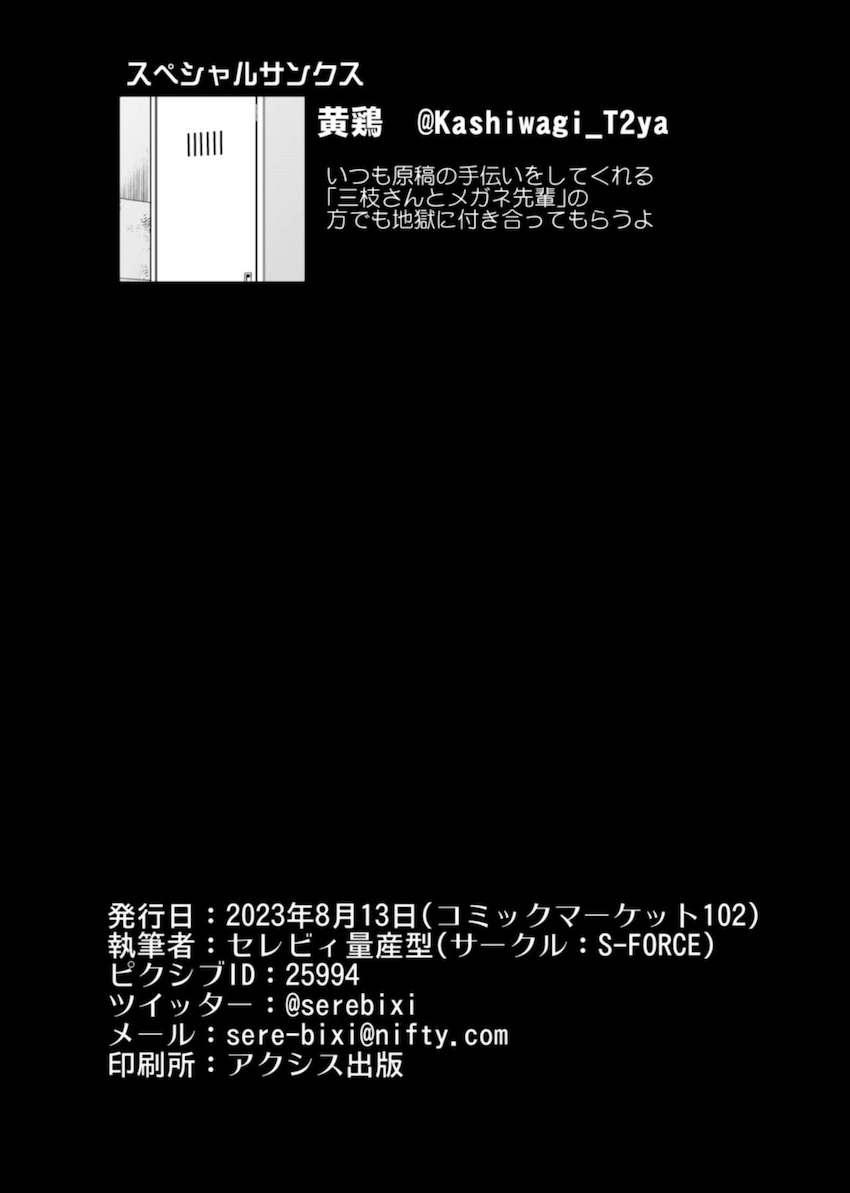 かわいい美少女アイドルたちとサクッとイチャラブセックス詰め合わせ☆ <> 041