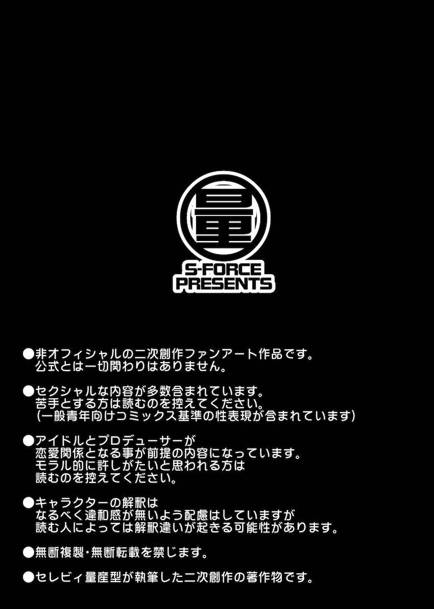 かわいい美少女アイドルたちとサクッとイチャラブセックス詰め合わせ☆ <> 042