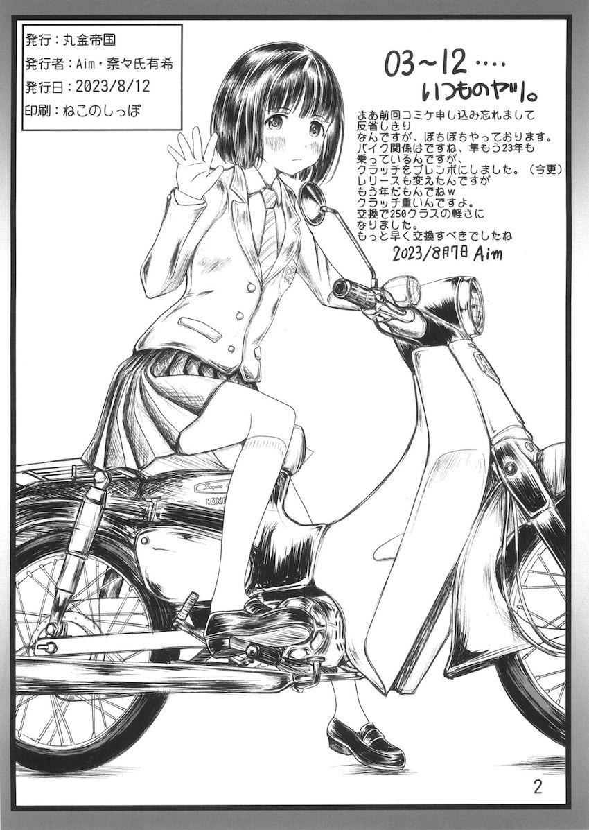 JK援交時代のキモおじが東京まで追いかけてきた！ <> 002