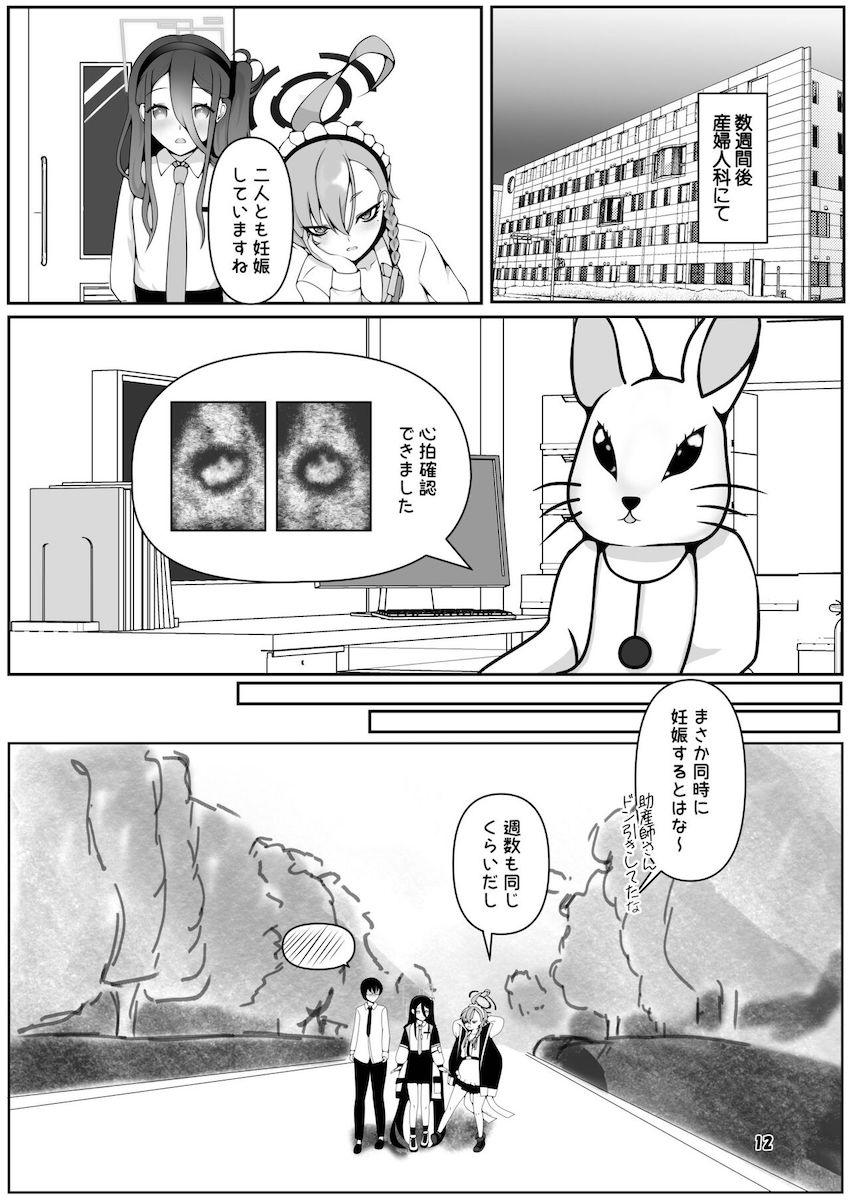 子作り3Pセックスでネルとアリスを同時に孕ます！幸せ妊婦生活 <> 010