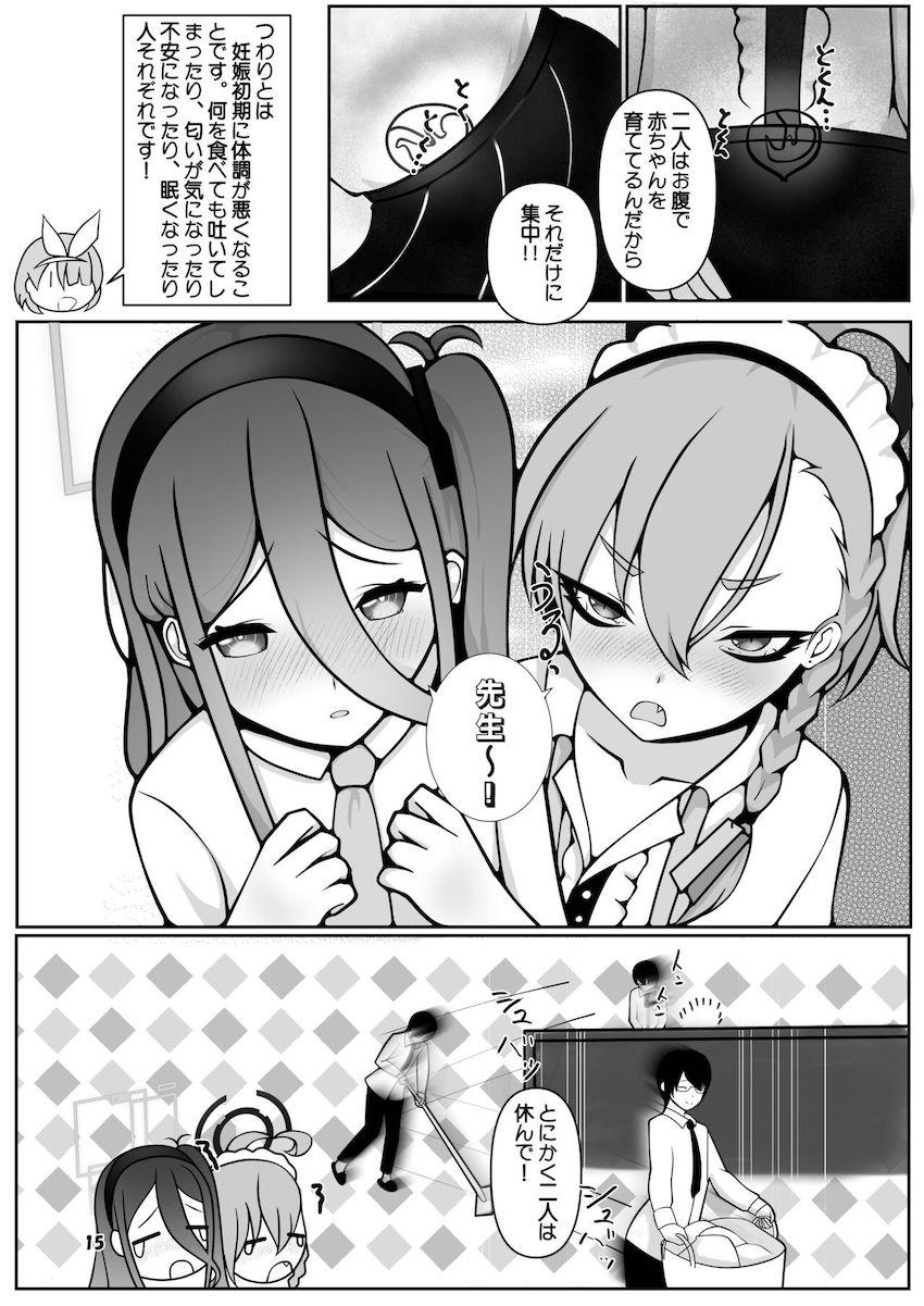 子作り3Pセックスでネルとアリスを同時に孕ます！幸せ妊婦生活 <> 013