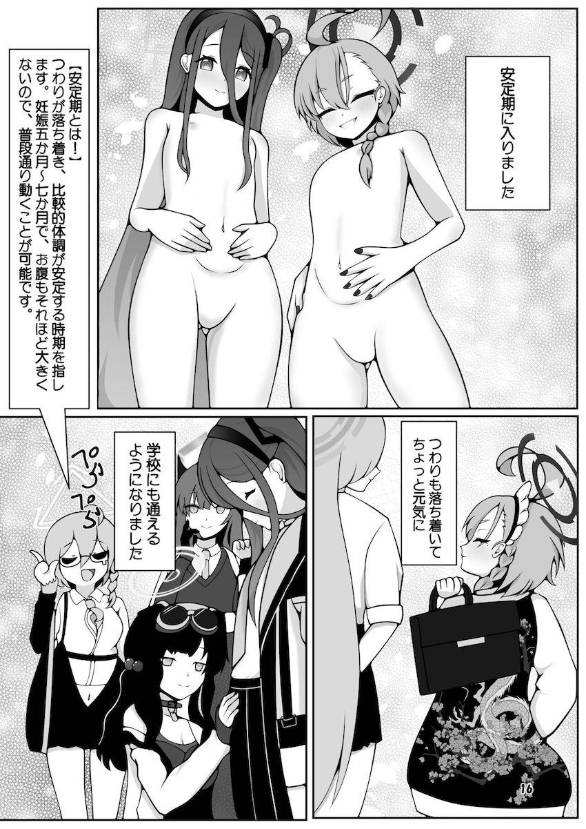 子作り3Pセックスでネルとアリスを同時に孕ます！幸せ妊婦生活 <> 014