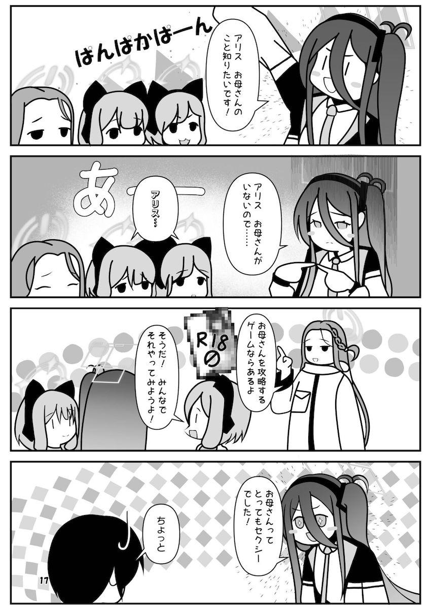 子作り3Pセックスでネルとアリスを同時に孕ます！幸せ妊婦生活 <> 015