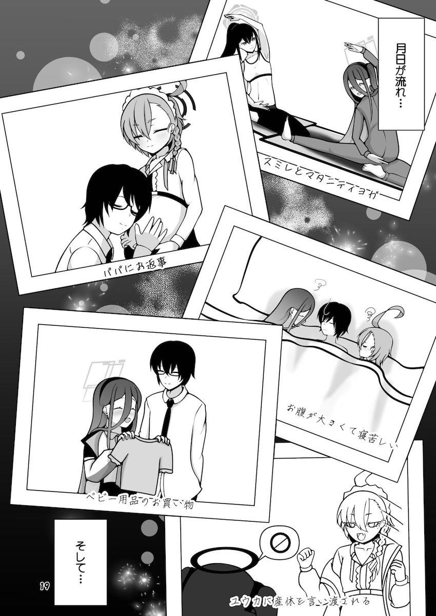 子作り3Pセックスでネルとアリスを同時に孕ます！幸せ妊婦生活 <> 017
