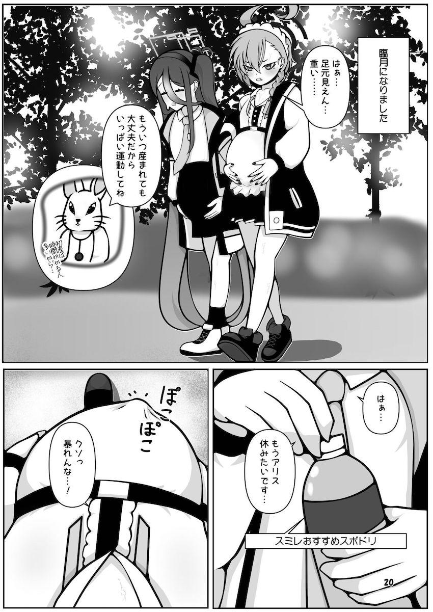 子作り3Pセックスでネルとアリスを同時に孕ます！幸せ妊婦生活 <> 018