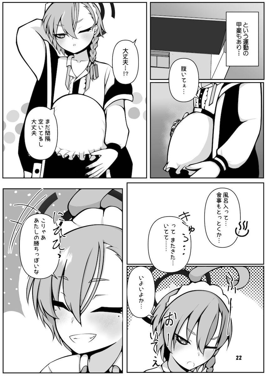 子作り3Pセックスでネルとアリスを同時に孕ます！幸せ妊婦生活 <> 020