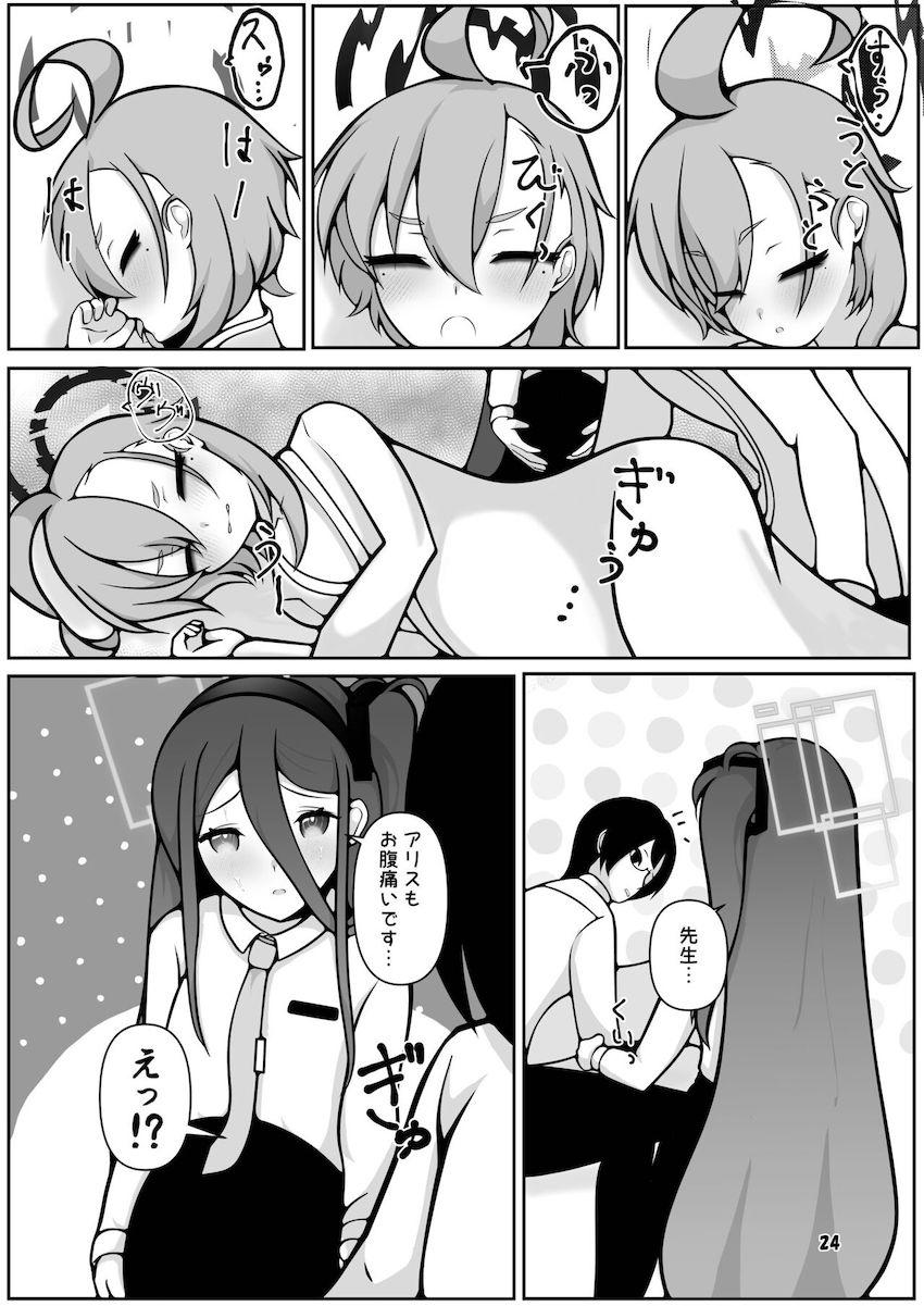 子作り3Pセックスでネルとアリスを同時に孕ます！幸せ妊婦生活 <> 022