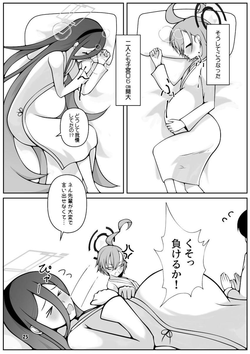 子作り3Pセックスでネルとアリスを同時に孕ます！幸せ妊婦生活 <> 023