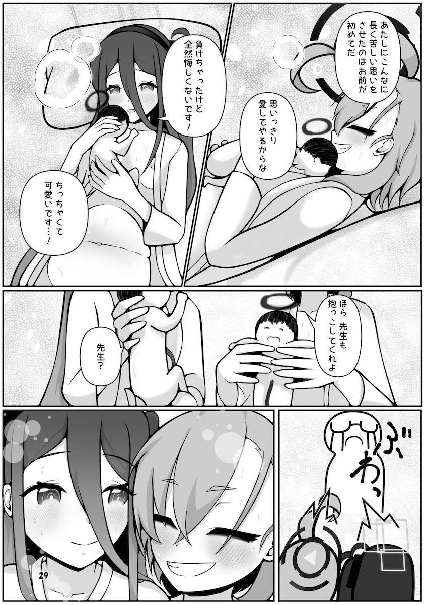 子作り3Pセックスでネルとアリスを同時に孕ます！幸せ妊婦生活 <> 027