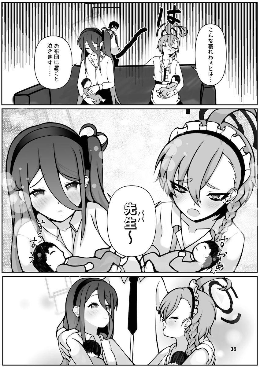 子作り3Pセックスでネルとアリスを同時に孕ます！幸せ妊婦生活 <> 028
