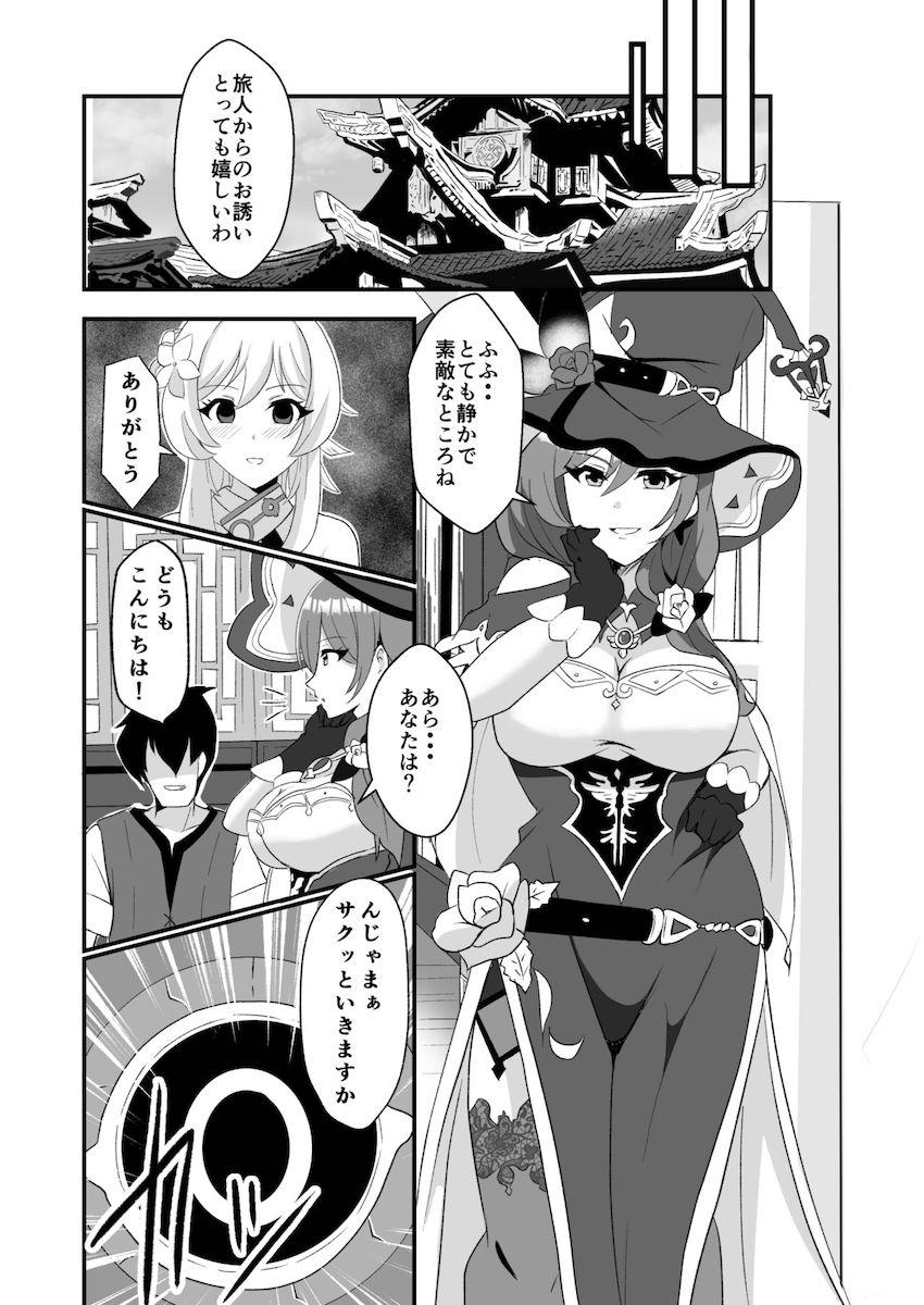 リサを洗脳してオナホ便器にする本 <> 006