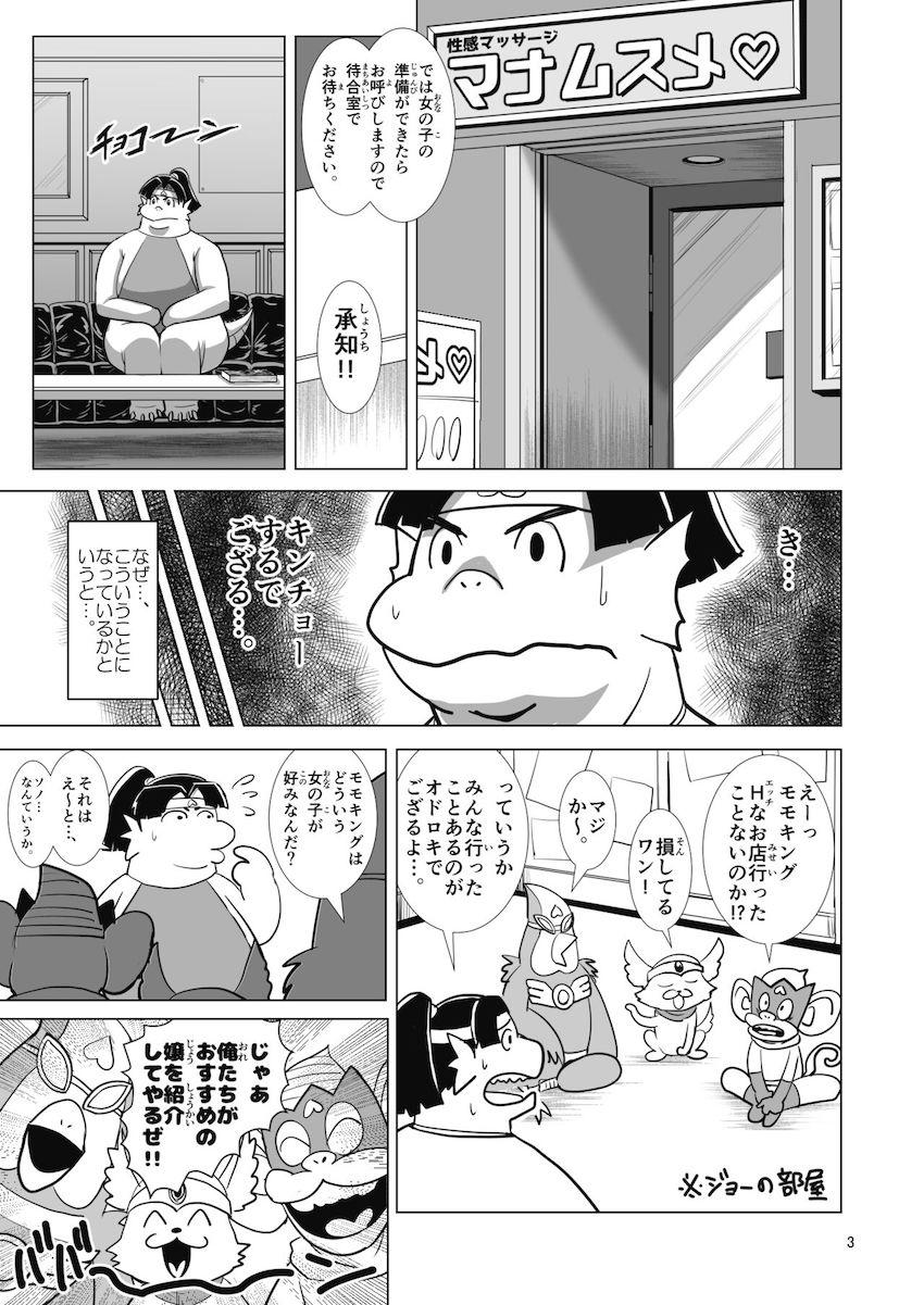 ハズレなし超優良風俗 <> 002