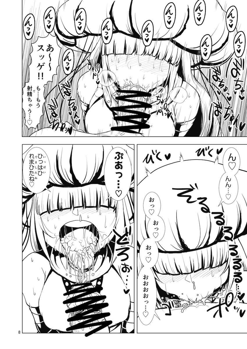 ハズレなし超優良風俗 <> 007
