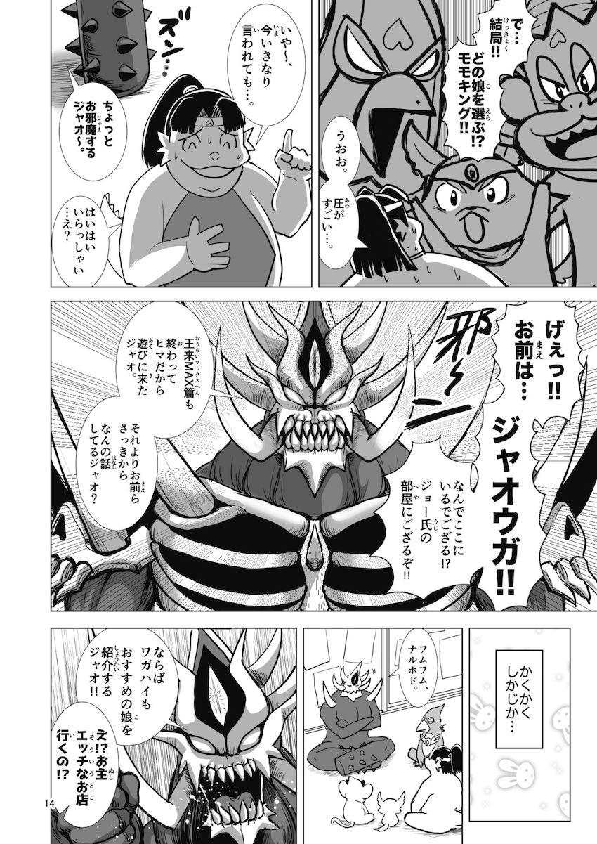 ハズレなし超優良風俗 <> 013