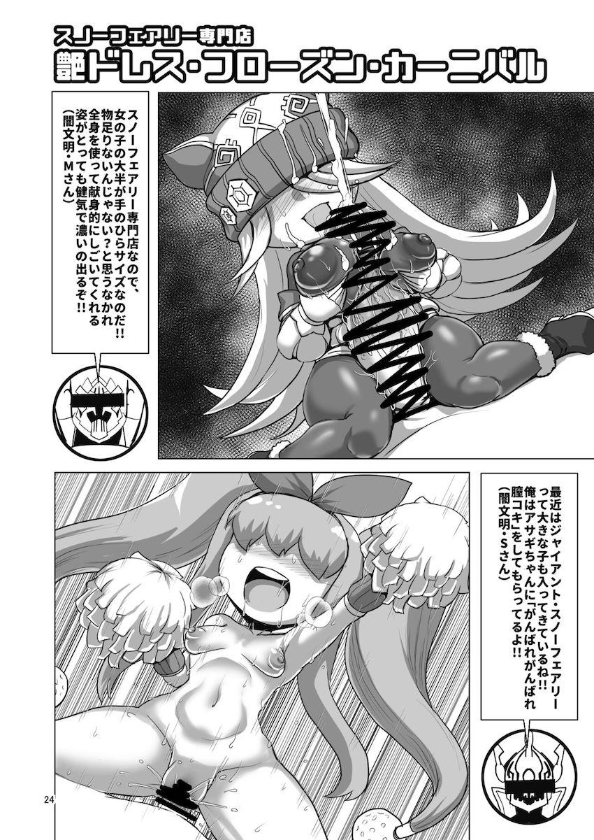 ハズレなし超優良風俗 <> 023