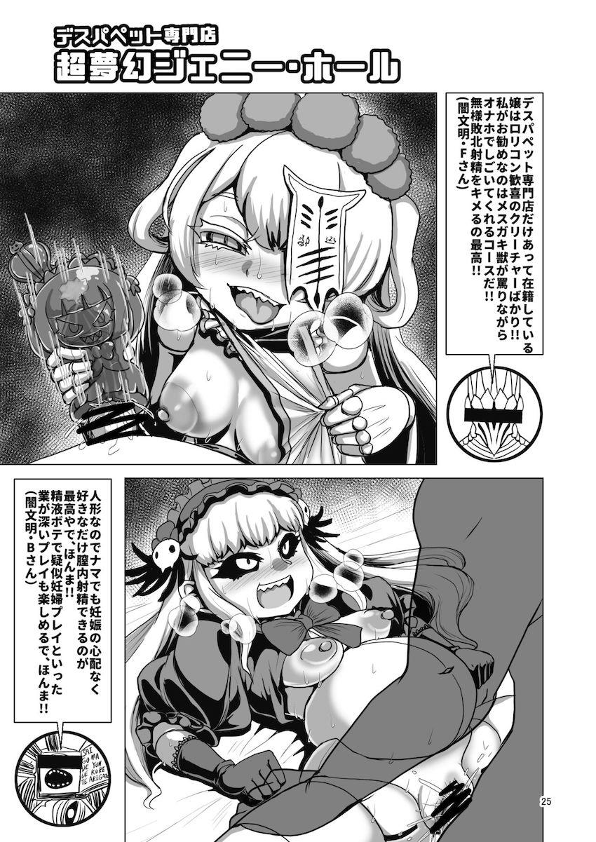 ハズレなし超優良風俗 <> 024