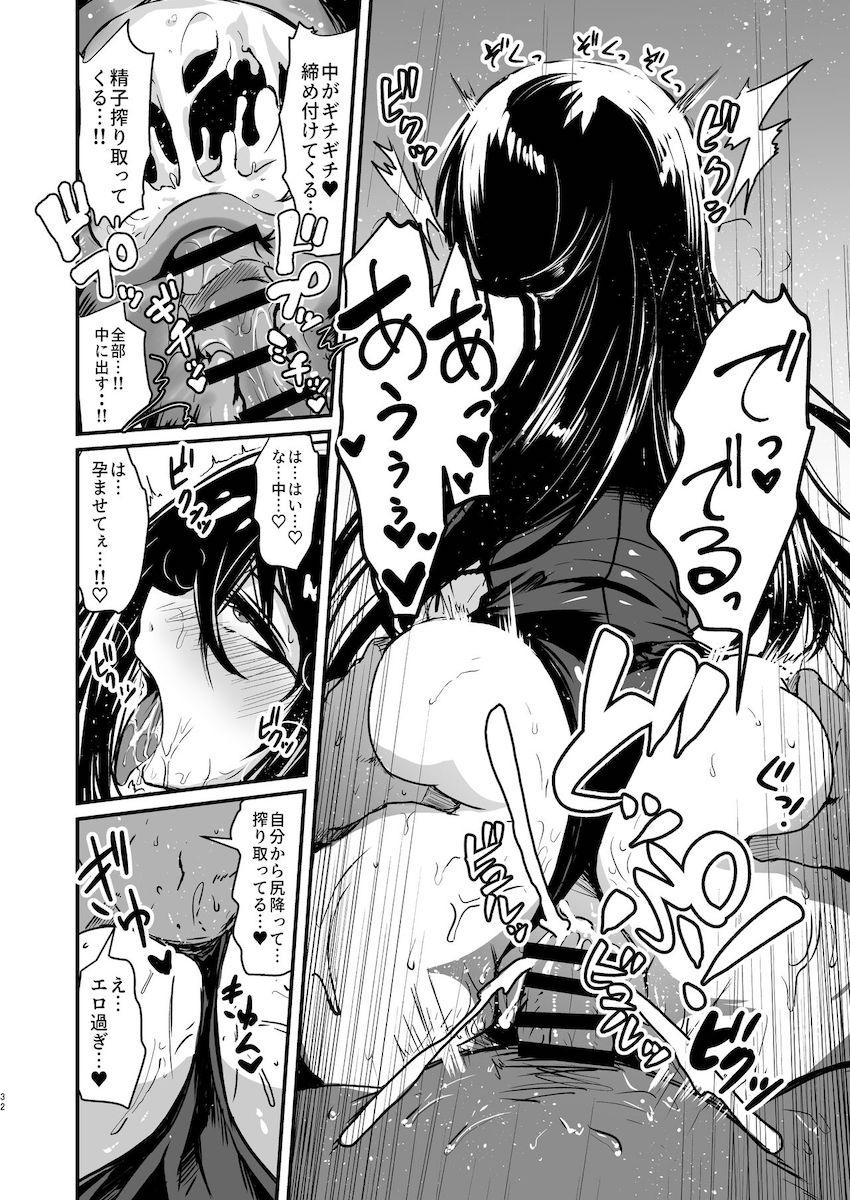 種付けおじさんズと大乱交！穴という穴におちんぽ突っ込まれる3穴アヘアヘせっくす！ <> 031