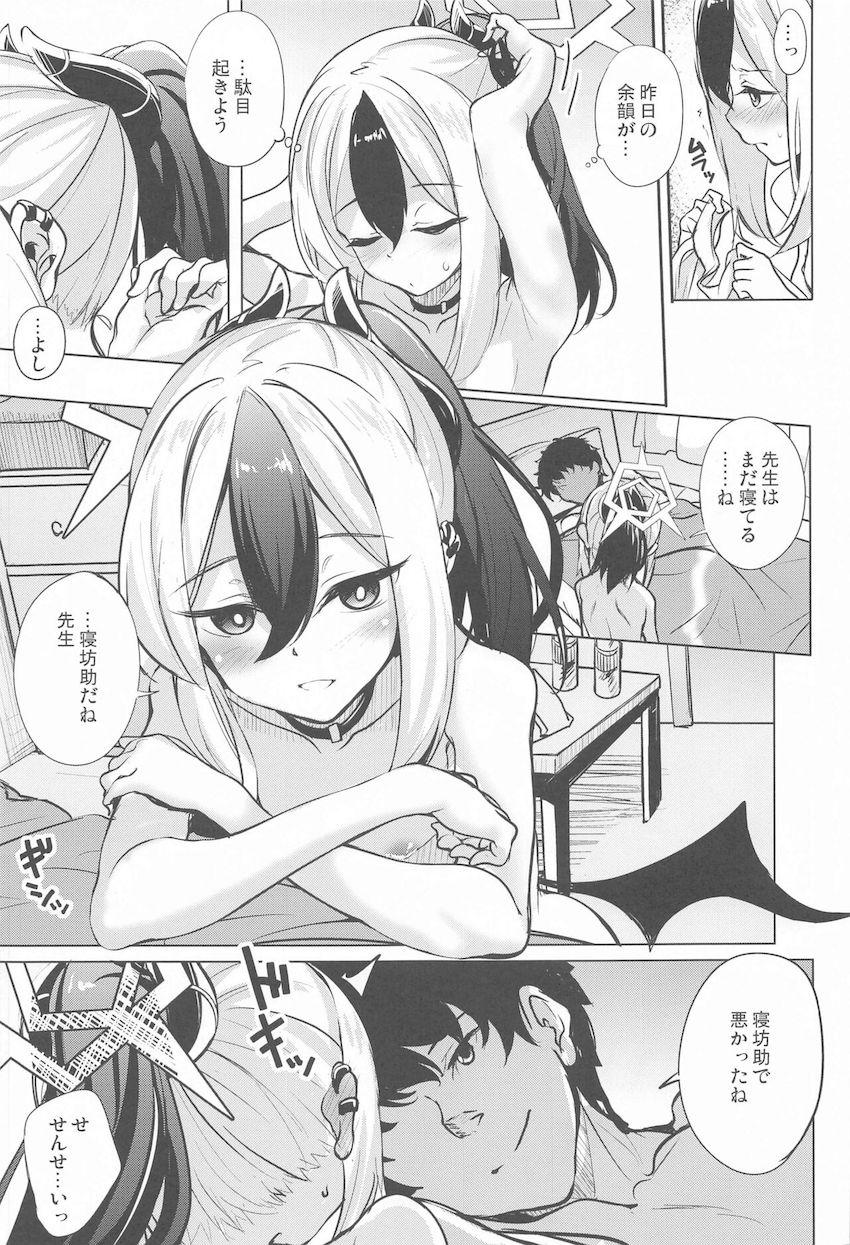 鬼方カヨコと朝勃ちおちんぽで寝起きセックス！ <> 006