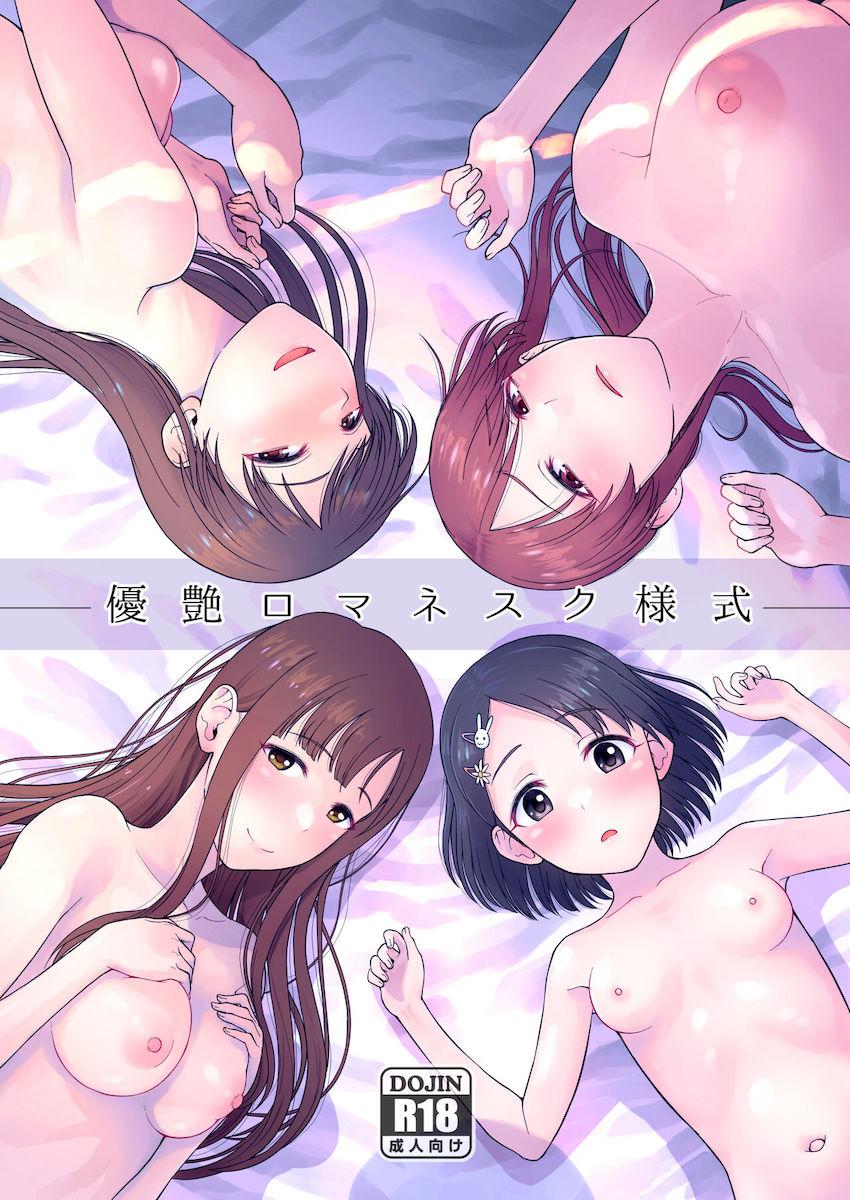 ロリJSアイドルからお姉さんアイドルまでおちんぽ出しまくるヤリチンプロデューサー！ <> 1